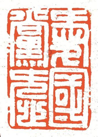 加入